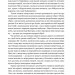 Атоми і попіл. Глобальна історія ядерних катастроф. Плохій С. (Укр) Наш формат (9786178115647) (512896)