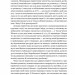 Атоми і попіл. Глобальна історія ядерних катастроф. Плохій С. (Укр) Наш формат (9786178115647) (512896)
