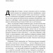 Атоми і попіл. Глобальна історія ядерних катастроф. Плохій С. (Укр) Наш формат (9786178115647) (512896)