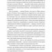 Майстри масштабування. Неочевидні істини від найуспішніших підприємців світу – Дерон Тріфф, Джун Коен, Рід Гоффман (Укр) Лабораторія (9786178299286) (555049)