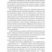 Майстри масштабування. Неочевидні істини від найуспішніших підприємців світу – Дерон Тріфф, Джун Коен, Рід Гоффман (Укр) Лабораторія (9786178299286) (555049)