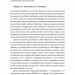 Майстри масштабування. Неочевидні істини від найуспішніших підприємців світу – Дерон Тріфф, Джун Коен, Рід Гоффман (Укр) Лабораторія (9786178299286) (555049)