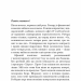 Іди туди, де страшно. І матимеш те, про що мрієш – Джим Ловлесс (Укр) BookChef (9786175480595) (498847)