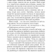 Іди туди, де страшно. І матимеш те, про що мрієш – Джим Ловлесс (Укр) BookChef (9786175480595) (498847)