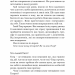 Іди туди, де страшно. І матимеш те, про що мрієш – Джим Ловлесс (Укр) BookChef (9786175480595) (498847)