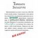 Кемпер сирного кольору. Книжка 5. Джеронімо Стілтон (Укр) РМ (9789669177360) (508657)