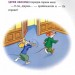 Кемпер сирного кольору. Книжка 5. Джеронімо Стілтон (Укр) РМ (9789669177360) (508657)
