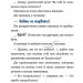 Кемпер сирного кольору. Книжка 5. Джеронімо Стілтон (Укр) РМ (9789669177360) (508657)
