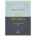 Вибрана поезія – Іван Франко (Укр) Своє (9786170996053) (547985)