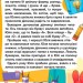 Оповідання для дітей. Навчайся-розважайся. Карпенко Ю. (Укр) Глорія (9786178090234) (502250)