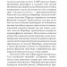 Трилогія Колодязі. Церква. Книга 1. Август Демшар (Укр) Богдан (9789661086356) (509264)