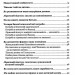 Твоїй внутрішній дитині потрібен дім. Штефані Шталь (Укр) КСД (9786171298491) (512608)