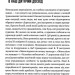 Твоїй внутрішній дитині потрібен дім. Штефані Шталь (Укр) КСД (9786171298491) (512608)