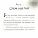 Ви поганець, пане Гам. Енді Стентон (Укр) Крокус (9786177989102) (471420)