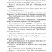 За двома зайцями. Облога Буші. Старицкий М. (Укр) Богдан (9789661067737) (509547)