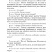За двома зайцями. Облога Буші. Старицкий М. (Укр) Богдан (9789661067737) (509547)
