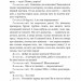 За двома зайцями. Облога Буші. Старицкий М. (Укр) Богдан (9789661067737) (509547)
