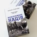 Мобілізована нація. Німецька війна 1939–1945 – Ніколас Старгардт (Укр) Лабораторія (9786178401481) (555040)
