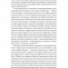 Мобілізована нація. Німецька війна 1939–1945 – Ніколас Старгардт (Укр) Лабораторія (9786178401481) (555040)