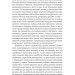 Мобілізована нація. Німецька війна 1939–1945 – Ніколас Старгардт (Укр) Лабораторія (9786178401481) (555040)