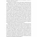 Мобілізована нація. Німецька війна 1939–1945 – Ніколас Старгардт (Укр) Лабораторія (9786178401481) (555040)