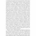 Мобілізована нація. Німецька війна 1939–1945 – Ніколас Старгардт (Укр) Лабораторія (9786178401481) (555040)