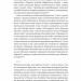Мобілізована нація. Німецька війна 1939–1945 – Ніколас Старгардт (Укр) Лабораторія (9786178401481) (555040)