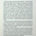 Зброя судного дня. Щербак Ю. (Укр) А-ба-ба-га-ла-ма-га (9786175853030) (524049)