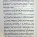 Зброя судного дня. Щербак Ю. (Укр) А-ба-ба-га-ла-ма-га (9786175853030) (524049)