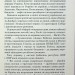 Зброя судного дня. Щербак Ю. (Укр) А-ба-ба-га-ла-ма-га (9786175853030) (524049)