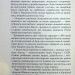 Зброя судного дня. Щербак Ю. (Укр) А-ба-ба-га-ла-ма-га (9786175853030) (524049)