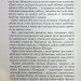 Зброя судного дня. Щербак Ю. (Укр) А-ба-ба-га-ла-ма-га (9786175853030) (524049)