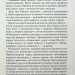 Зброя судного дня. Щербак Ю. (Укр) А-ба-ба-га-ла-ма-га (9786175853030) (524049)
