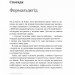 Невиліковно. Історія медика, у якого закінчилися пацієнти. Адам Кей (Укр) Vivat (9786171700482) (523863)