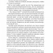 Невиліковно. Історія медика, у якого закінчилися пацієнти. Адам Кей (Укр) Vivat (9786171700482) (523863)