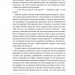 Невиліковно. Історія медика, у якого закінчилися пацієнти. Адам Кей (Укр) Vivat (9786171700482) (523863)