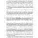 Невиліковно. Історія медика, у якого закінчилися пацієнти. Адам Кей (Укр) Vivat (9786171700482) (523863)