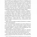 Невиліковно. Історія медика, у якого закінчилися пацієнти. Адам Кей (Укр) Vivat (9786171700482) (523863)