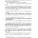 Невиліковно. Історія медика, у якого закінчилися пацієнти. Адам Кей (Укр) Vivat (9786171700482) (523863)