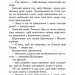 Остання надія. Коти - вояки. Знамення Зореклану. Книга 6 – Ерін Гантер (Укр) АССА (9786178387914) (561741)