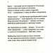 Три потоки місячного світла (Укр) А-ба-ба-га-ла-ма-га (9786175851258) (452965)