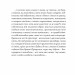 Псалом німоти. Ремез Я. (Укр) Видавництво 21 (9786176143888) (505779)