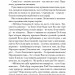 Псалом німоти. Ремез Я. (Укр) Видавництво 21 (9786176143888) (505779)