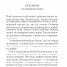 Убивство в Месопотамії – Аґата Крісті (Укр) КСД (9786171281356) (507467)