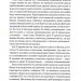 Генетичний джекпот. Чому жінки насправді сильніші за чоловіків – Шарон Моалем (Укр) Vivat (9789669828217) (507062)