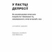 У пастці депресії. Як маленькими кроками подолати тривожність, хвилювання і пригнічений стан – Алекс Корб (Укр) Наш формат (9786178437855) (555311)
