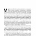 У пастці депресії. Як маленькими кроками подолати тривожність, хвилювання і пригнічений стан – Алекс Корб (Укр) Наш формат (9786178437855) (555311)