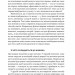 У пастці депресії. Як маленькими кроками подолати тривожність, хвилювання і пригнічений стан – Алекс Корб (Укр) Наш формат (9786178437855) (555311)