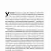 У пастці депресії. Як маленькими кроками подолати тривожність, хвилювання і пригнічений стан – Алекс Корб (Укр) Наш формат (9786178437855) (555311)