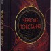 Червоне повстання. Книга 1 – Пірс Браун (Укр) Nebo BookLab Publishing (9786178383619) (560331)
